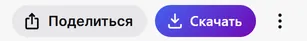 Кнопка «Скачать» QSaver на Twitch