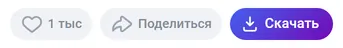 Кнопка «Скачать» QSaver на ВК Видео