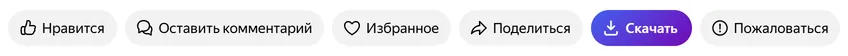 QSaver Download button on Yandex search