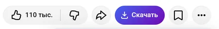 Кнопка «Скачать» QSaver на YouTube